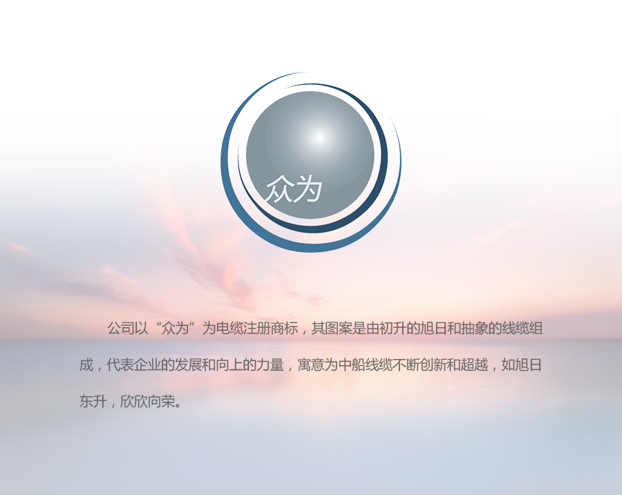 中船线缆
