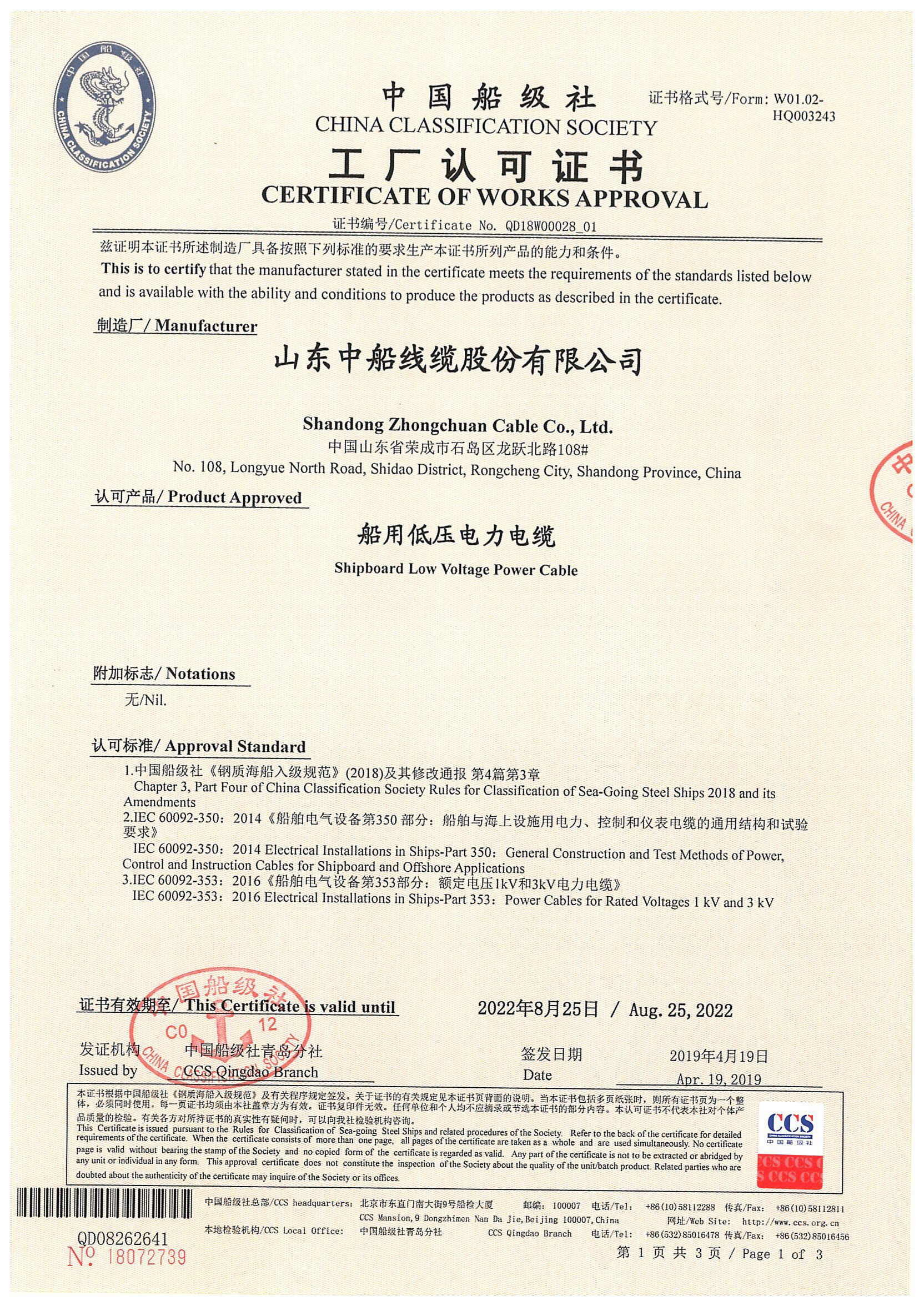 CCS证书.jpg